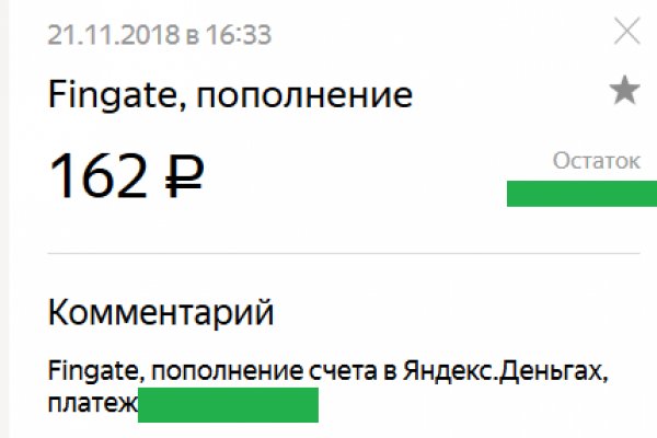 Как пополнить блэкспрут биткоином без комиссии